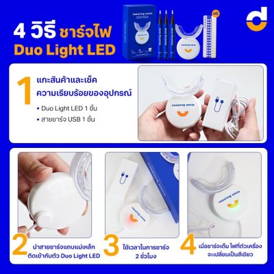 Dazzling Smile Teeth Whitening Kit (3ml x 3 PCS + Rechargeable LED) แดซซิ่งสไมล์ ชุดฟอกฟันขาว