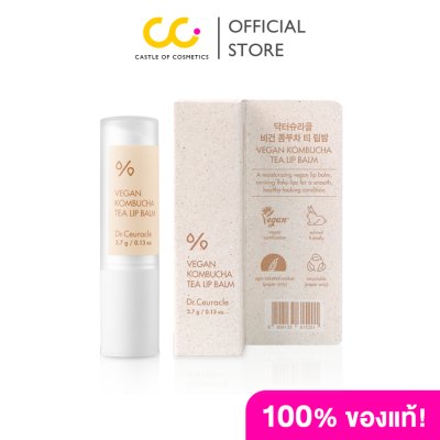 Dr.Ceuracle Vegan Kombucha Tea Lip Balm (3.7g) ดร.ซูราเคิล ลิปบาล์มวีแกน