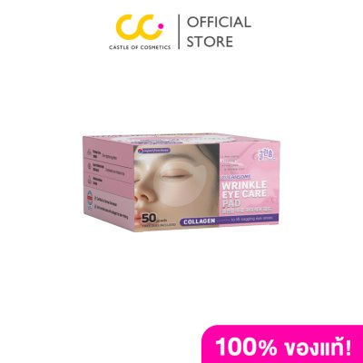 CLEANSOME EYE CARE PAD ( 50 Pads ) อาย แคร์ แพด