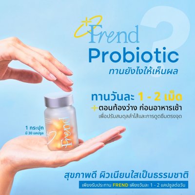Frend Hybrid Cap Synbiotic 10 Probiotic Strains + Prebiotic เฟรนด์ โพรไบโอติก