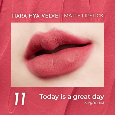Tiara HYA Velvet Matte Lipstick เทียร่า ลิปสติกผสมไฮยาลูรอน บำรุงปาก กลบปากคล้ำ ติดทนนาน