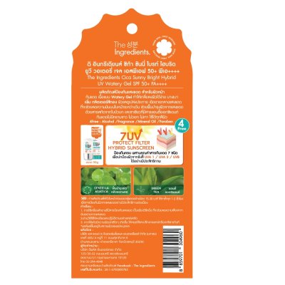 The Ingredients Cica Sunny Bright Hybrid UV Watery Gel SPF50+ PA++++ (10g) ดิ อินกรีเดียนส์ กันแดดผิวฉ่ำวาว