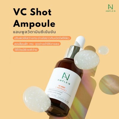 [ซื้อ 2 ชิ้นราคา 395.-] Ample:N VC Shot Ampoule (30ml) เซรั่มวิตามินซี