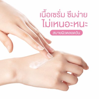 Ri en Bikini Care White Perfume Serum (10g) ริเอ็น บิกินี่ แคร์ ไวท์ เพอร์ฟูม เซรั่ม บำรุงฟื้นฟูผิวบิกินี่โซน