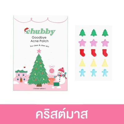 Chubby Goodbye Acne Patch (15แผ่น) ชับบี้ แผ่นแปะสิว ลดการอักเสบของสิว ป้องกันแบคทีเรีย