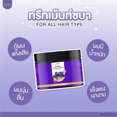 Chaba Herbal Treatment (500g) ชบา ทรีนเม้นต์