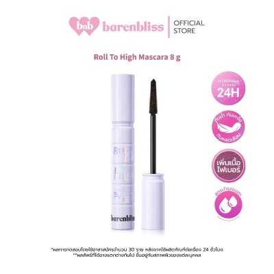 Barenbliss Roll To High Mascara (8g) แบร์แอนด์บลิซ มาสคาร่าสูตรช่วยเพิ่มความยาว กันน้ำ กันเหงื่อ