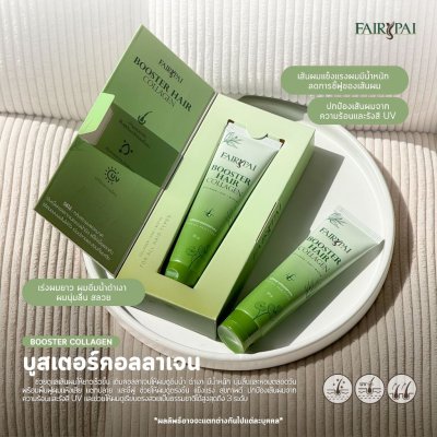 Fairypai Booster Hair Collagen (30ml) แฟรี่ปาย บูสเตอร์ แฮร์คอลลาเจน