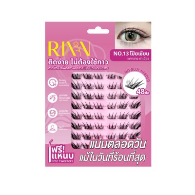  Rinn Self - Adhesive Eyelashes ริน ขนตาปลอมมีกาวในตัว