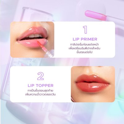Dazzle Me 24/7 Wonderfullip Serum แดซเซิล มี ลิปเซรั่ม ช่วยบำรุงริมฝีปากและคืนความชุ่มชื้น