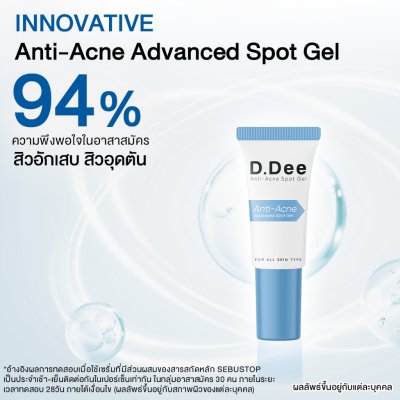 D.Dee Anti-Acne Advanced Spot Gel (5g) ดีดี เจลแต้มสิวคุณหมอ
