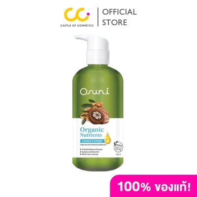 [ซื้อ 2 ชิ้นราคา 499.-] Osuni Conditioner (280ml) โอสุนิ ครีมนวดผมช่วยให้เส้นผมนุ่มสลวยหวีง่าย
