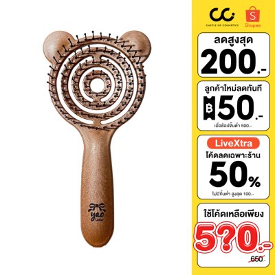 Yao Hairbrush Little Moving Teddy Nylon Brush เย่า แปรงหวีผม สำหรับเด็ก รุ่นหมีน้อย แก้ผมพันกัน