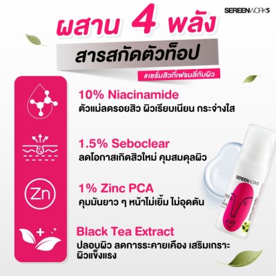SEREENWORKS Bringht&Bloom Advanced Serum (10ml) ซีรีนเวิร์คไบร์ท แอนด์ บลูม แอดวานซ์ เซรั่ม