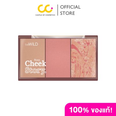 BeWiLD Cheek Story Blush On 01 Rosy บีไวลด์ บลัชออน