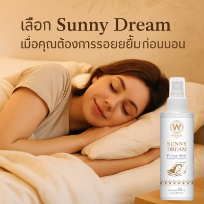 Worada Aromatherapy Pillow Mist (100ml) เปรย์ฉีดหมอน