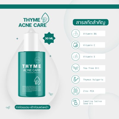 Blahmbooh Thyme Acne Care Intensive Solution (30g) บลาห์มบูห์ น้ำตบสำหรับคนเป็นสิว