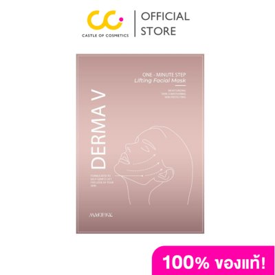 Makieky Derma V One Minute Step Lifting Facial Mask (1 Set/5 Sheet) มาร์คีกี้ เดอร์มา วี วัน มินิท สเต็ป ลิฟติ้ง เฟเชียล