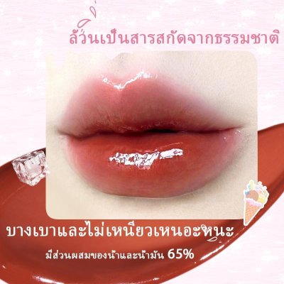 Chioture Ice Cream Lip Glaze ชิวทรู ลิปไอติมเนื้อแมตต์ เนื้อเนียน นุ่มติดทน