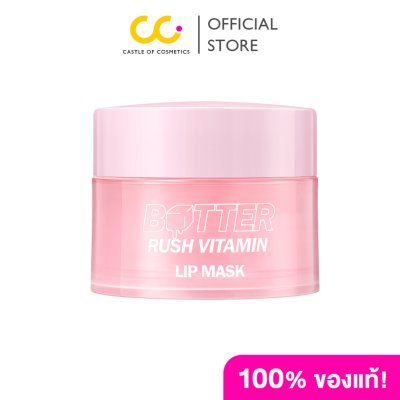 Barenbliss Butter Rush Vitamin Lip mask ลิปมาส์กบำรุงริมฝีปาก นุ่มชุ่มชื้นตลอดทั้งวัน