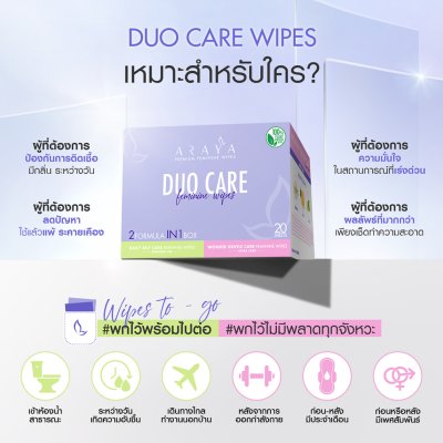 Araya Premium Feminine Wipes Duo Care ทิชชูเปียกสำหรับจุดซ่อนเร้น 2สูตรใน 1 กล่อง