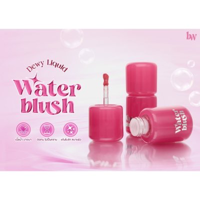 Bewild Water Blush บีไวลด์ วอเตอร์บลัช