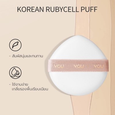 Y.O.U NoutriWear+Flawless Cushion Foundation คุชชั่นเนื้อลิควิด บางเบา
