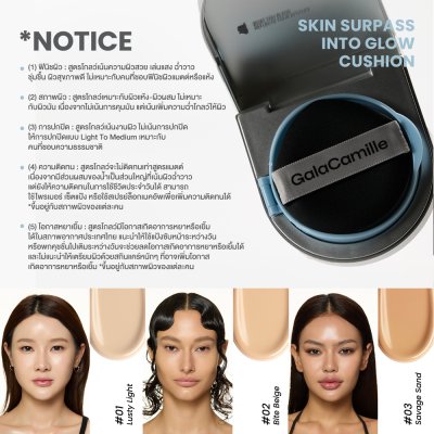 Gala Camille Skin Surpass Into Glow Cushion SPF+ PA++++ (10g) กาล่า กามิลเล่สกิน เซอร์พาส อินทูโกลว์คุชชั่น
