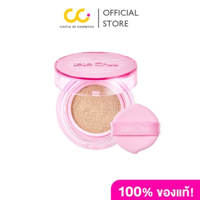lala Chuu Tension DX Cushion (0.5) ลาล่าชู คุชชั่น เนื้อบางเบา ปกปิดปานกลาง คุมมัน