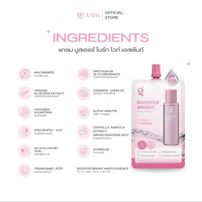 Glamm Booster Bright White Essence แกลม บูสเตอร์ ไบร์ท ไวท์ เอสเซนส์