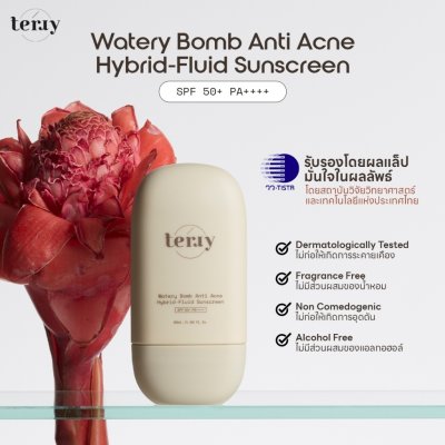 TERRY Watery Bomb Anti Acne Hybrid-Fluid Sunscreen SPF50+ PA++++ (20ml ขวดเล็ก) ครีมกันแดด