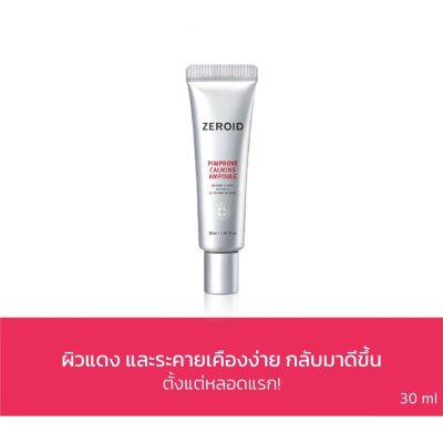 Zeroid Pimprove Calming Ampoule (30ml) ซีรอย แอมพูล ลดผิวระคายเคือง แดง อย่างอ่อนโยนเห็นผลตั้งแต่หลอดแรก