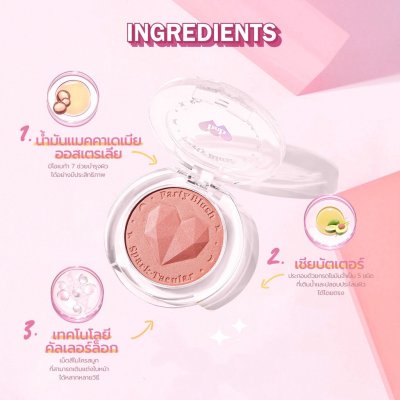 Barenbliss Spark-Tacular Party Blush บลัชไมโครสมูท เกลี่ยง่ายเป็นธรรมชาติ ติดทนตลอดวัน