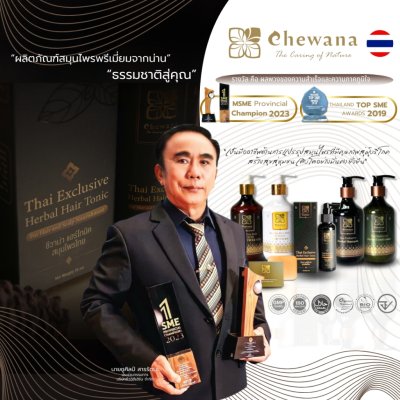 Chewana Jasmine Rice Milk & Siricin Shower Gel (280ml) สบู่เหลวข้าวหอมมะลิไทยผสมรังไหม