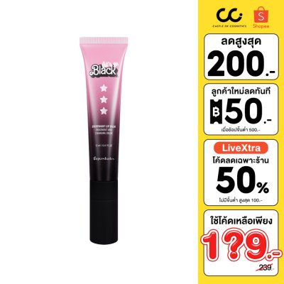  Supershades Let’S Go Black Everynight Lip Balm ลิปบาล์มดำเปลี่ยนสี พร้อมหัวนวดโลหะ