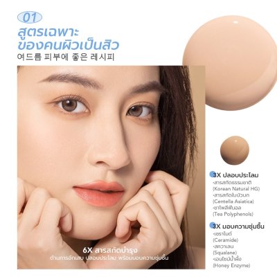 Y.O.U Cloud Touch Dreamy Fit Lasting Mesh Cushion (10g) คุชชั่นผสมกันแดด เนื้อแมท คุมมัน ปกปิดขั้นสุด นาน 16 ชม.