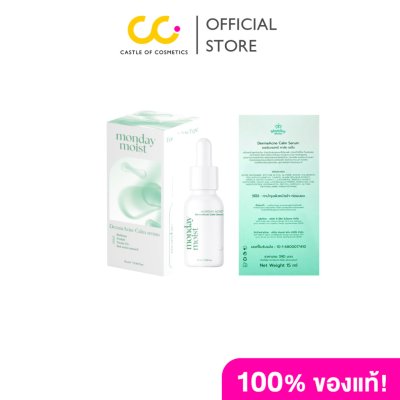 Mondaymoist Dermaacne Calm Serum (15g) มันเดย์ มอยซ์ เดอร์มะแอคนี คาร์ม เซรั่ม
