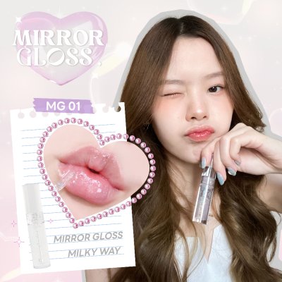 Supershades Mirror Gloss ลิปกลอสเปลี่ยนสี​ แก้ปากดำ เปลี่ยนสีตาม PH