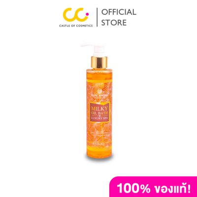 Nual Anong Herbs Milky Oil Bath (200ml) น้ำนมบำรุงผิว นวลอนงค์