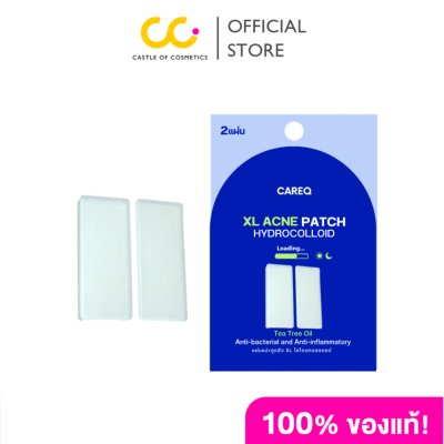CareQ Xl Acne Patch Hydrocolloid (1 ชุดมี 2 ชิ้น) แอคเน่ แพทช์ ไฮโดรคอลลอยด์ เอ็กแอล