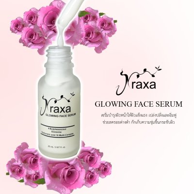 Nraxa Glowing Face Serum (20ml) เซรั่มบำรุงผิวหน้า