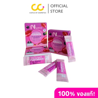 Nume Immune Booster (ซอง 1 กล่องมี 15 ซอง) เสริมสร้างภูมิคุ้มกัน