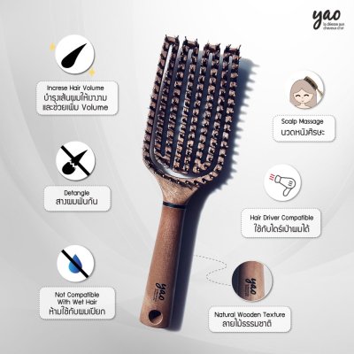 Yao Hairbrush Flip Boar Brush เย่า แปรงหวีผม ขนหมูป่าและไนลอน เหมาะสำหรับผมยาว