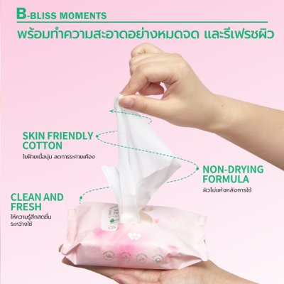 Barenbliss Mari Mori Makeup RemoverWipes 180g แผ่นเช็ดเครื่องสำอาง และทำความสะอาดผิว