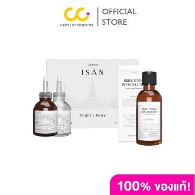 Lechom Set Limited Isan (1 SET มี 2 ขวด 50 ml) เซ็ต ลิมิเต็ด อีสาน