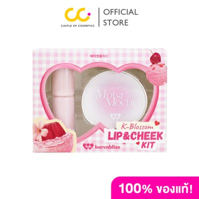 Barenbliss K-blossom Lip & Cheek Kit (7.7g) แบร์แอนด์บลิซ บลัชออนสีชมพูเนื้อครีมโมจิและลิปบาล์มเปลี่ยนสีตามค่า pH