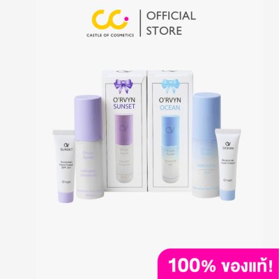 Orvyn Ocean Moisturizer Hand Cream (50g) ออร์วิน ครีมบำรุงมือ