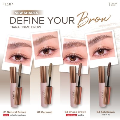 Tiara FixMe Brow Mascara เทียร่า มาสคาร่าปัดขนคิ้ว
