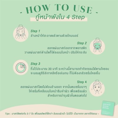 Seoulyoung Hydrogel Face Mask มาร์คหน้า บำรุงผิวขั้นสุด ให้ความชุ่มชื้น ลดริ้วรอย ลดสิว