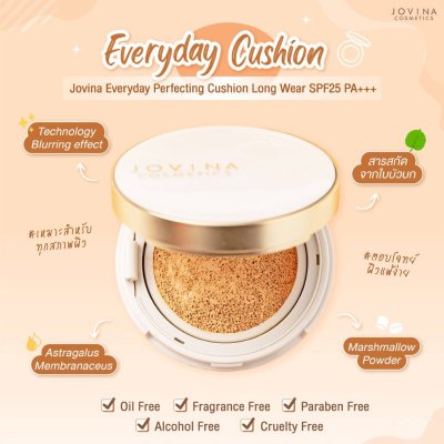 Jovina Everyday Perfecting Cushion Long Wear SPF 25 PA+++ โจวีน่า คุชชั่น